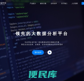 数鉴科技