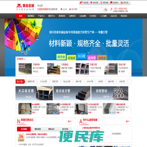 方管