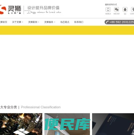 灵狮广告