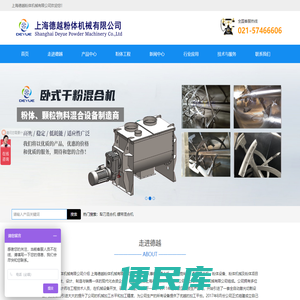 螺带混合机