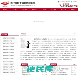 浙江网带炉
