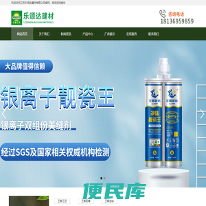 江苏乐颂达建材有限公司