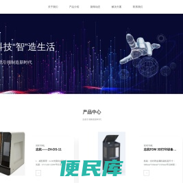 杭州志杭科技有限公司