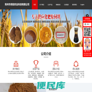 糖蜜液