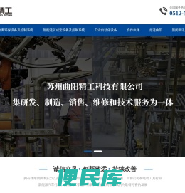 苏州曲阳精工科技有限公司