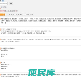 明星汽修网