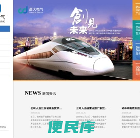 江苏晨大电气股份有限公司