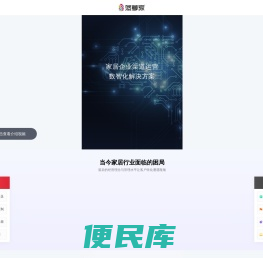 菠萝家官网