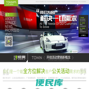 广州活动策划公司