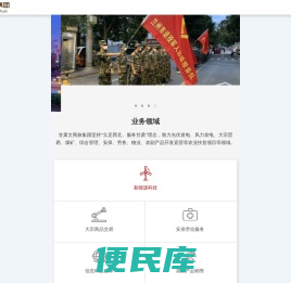 甘肃文商旅网