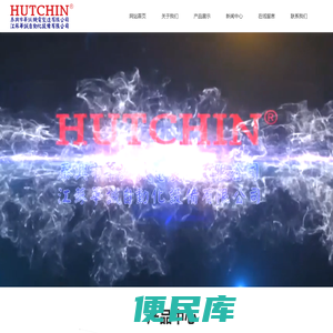泰兴市华诚机电制造有限公司