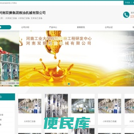 大米加工设备