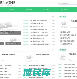 云鹏污水处理工程网