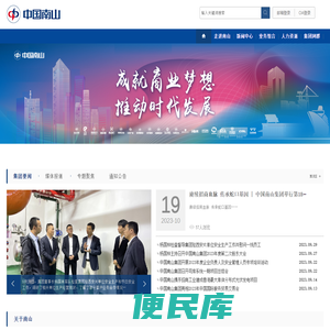 中国南山开发（集团）股份有限公司