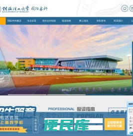 桂林理工大学国际本科招生就业处