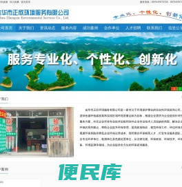 金华环境检测