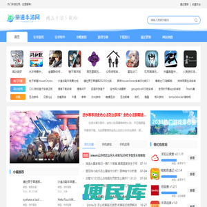 拼速手游网