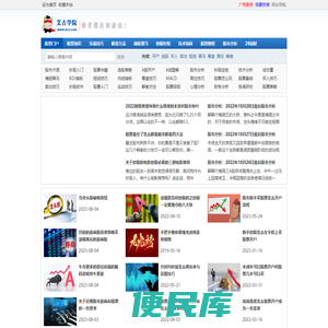股票入门基础知识
