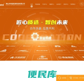 铝型材自动缠绕包装贴膜机