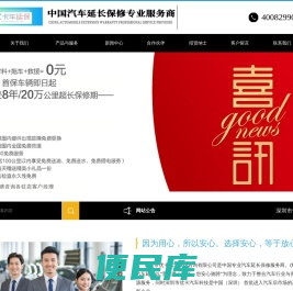 深圳市优卡汽车科技