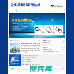 温州巨旗五金索具有限公司