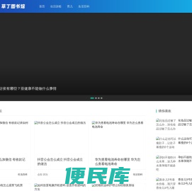草丁图书馆
