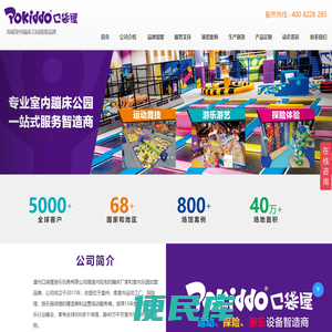 蹦床厂家