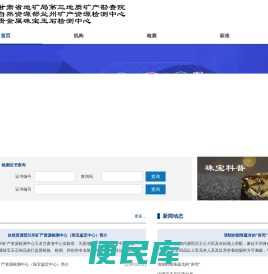 甘肃贵金属珠宝玉石检测中心