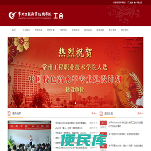 常州工程职业技术学院