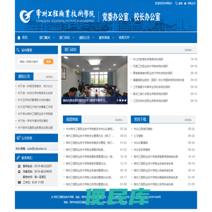 常州工程职业技术学院