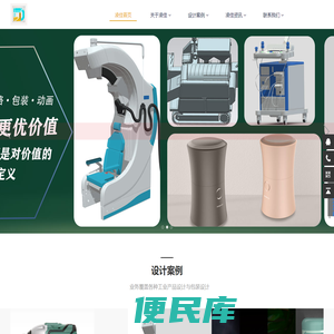 外观设计公司