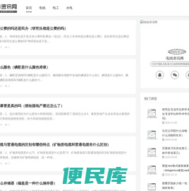 电线资讯网