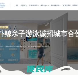 扑扑鲸亲子游泳
