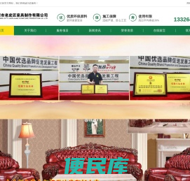 广州市老皮匠家具制作有限公司