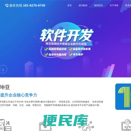 武汉软件开发制作