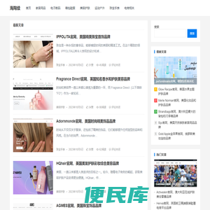 分享电商品牌故事・海陶续网