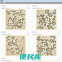 王祥云的棋妙世界