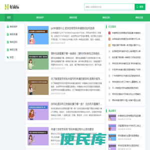 好商标网