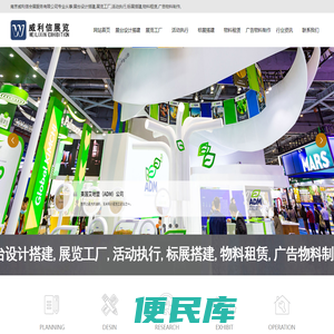 南京展台设计搭建