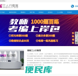长沙教师考编