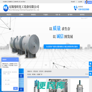 列管冷凝器,刮板蒸发器,外盘管反应釜厂家