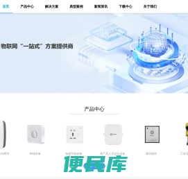 深圳市唯传科技有限公司