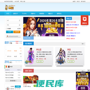 网页游戏平台