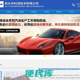 新乡科润
