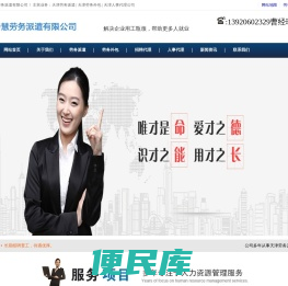 天津劳务派遣公司,天津劳务外包公司,天津人事代理公司