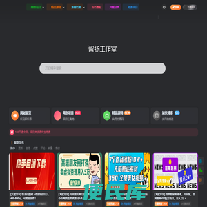 智扬工作室