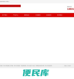 廊坊科凯保温材料有限公司