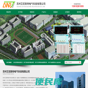 苏州艾尼斯特电气科技有限公司