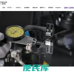 岳一科技有限公司