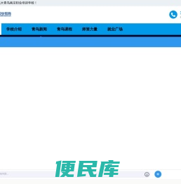 南京北大青鸟中博软件学校